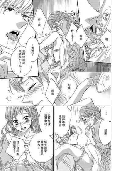 amai torikago | 甜蜜的鸟笼