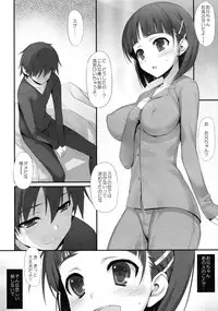 (C83) [Mugenkidou A (Tomose Shunsaku)] Suguha to Fairy · Dance (Sword Art Online)