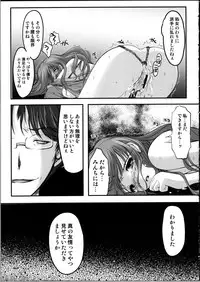 (C81) [High Risk Revolution (Aizawa Hiroshi)] Kinbaku Iroha 2 (Hanasaku Iroha)