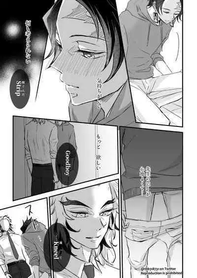 TakeTan Tamasudare ①