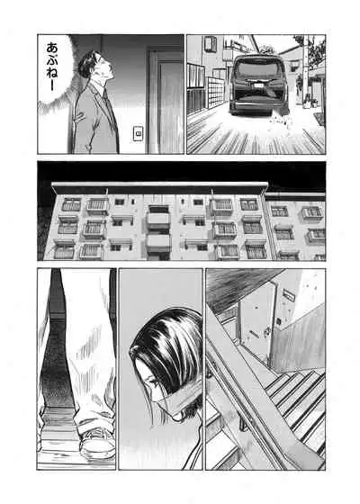 [Hazuki Kaoru] Ore wa Tsuma no Koto o Yoku Shiranai 1-9