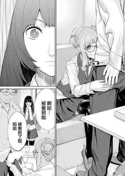 Yuzaidesu #1 |有罪 Ch.1