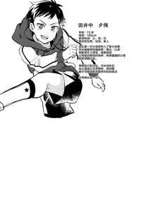 Jashin no Ikenie Ani Omoi no Otouto Hen | 魔神的贡品兄弟篇