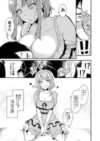 (C89 Sample) [ぽち小屋。 (ぽち。)] オトナのだがし３ (だがしかし)