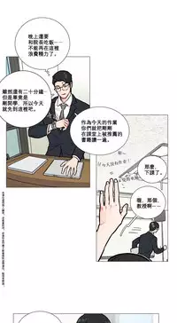 [The Jinshan] Sadistic Beauty Ch.1-25 [Chinese] [17汉化]