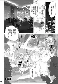 (C86) [Bloody Okojo (Akutagawa Manbou)] I Do My Best For You (Infinite Stratos) [Chinese] [无毒汉化组]