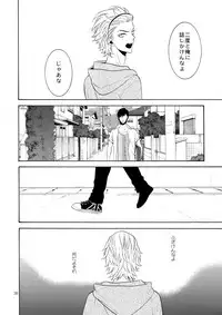 (C87) [Marshmallow Kyoudan (Tenkawa Ai)] Uruwashi no Vinca Major