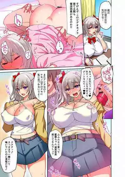 [Takeda Aranobu] Netorare Kouhai Kanojo - underclass girlfriends NTR Story [Digital]