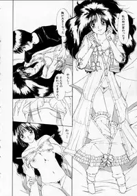 [Machigi Ruru] Totteoki no Itazura