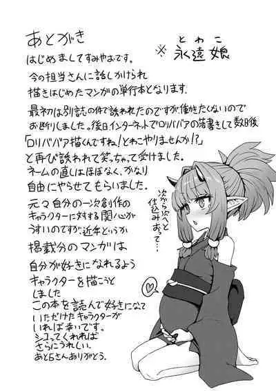 Sokuochi Loli-BBA