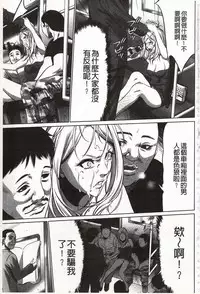 [Psycho] Onirenbo - THE GAME OF HIDE AND FUCK | 鬼畜捉迷藏 [Chinese]