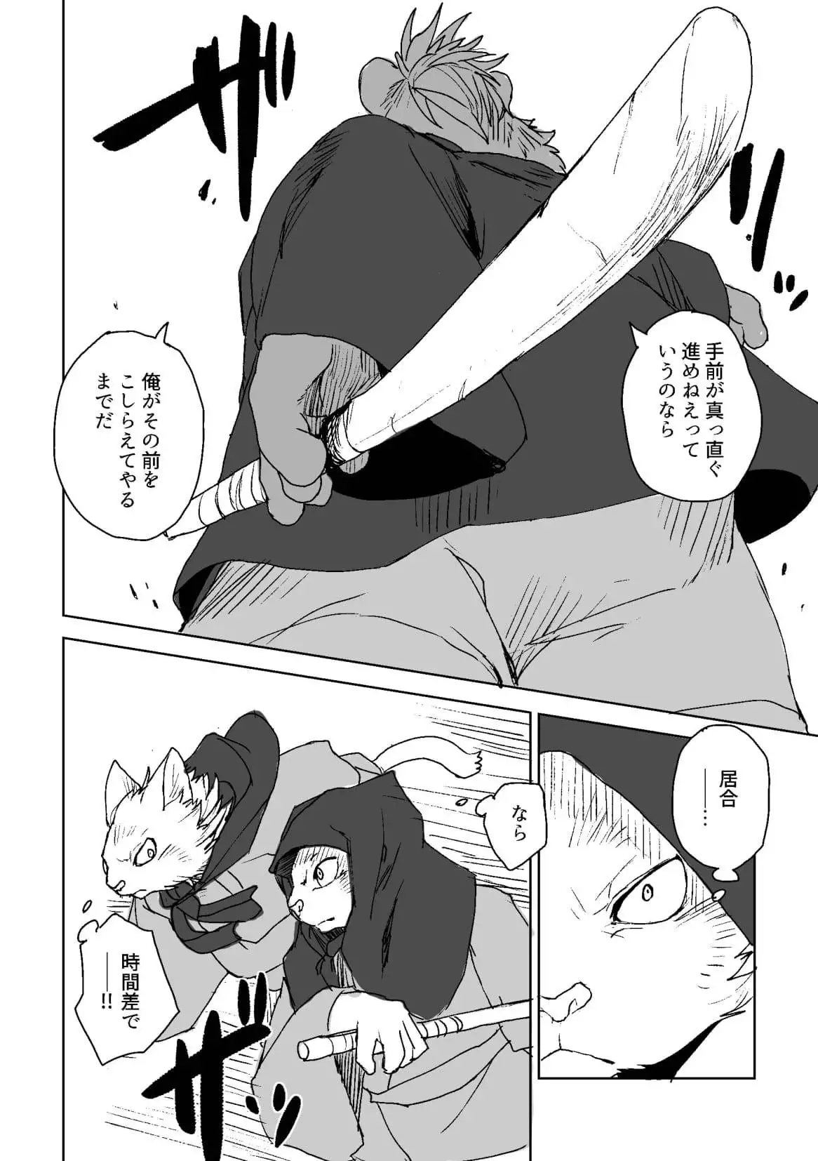 Suzunari no Katakagi Ni