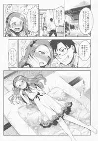 (C84) [ReDrop (Miyamoto Smoke, Otsumami)] Boku no Kanojo wa Super Idol Iori-chan! (THE iDOLM@STER)
