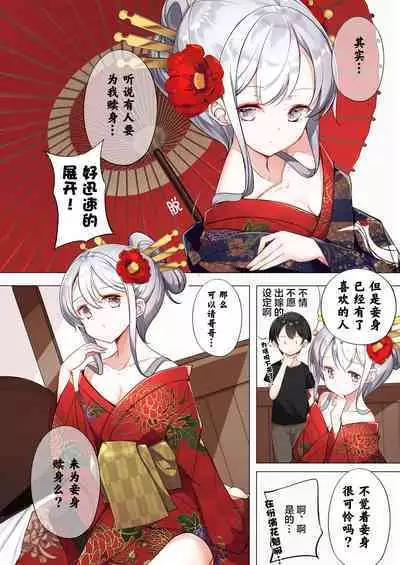 [Hamaken.] Imouto ga 1-nichi 1-kai shika Me o Awase tekurenai | 妹妹一天只和我对上一次眼 [Chinese] [无糖·漫画组]