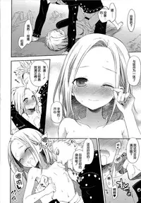 (C86) [Aa Aishiteru (Taishow Tanaka)] Kodomo ja Nai wa. (Nanatsu no Taizai) [Chinese] [脸肿汉化组]