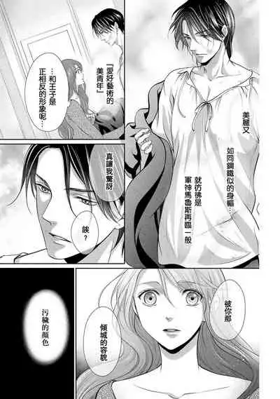 [Saki Midou Shiki] Haitoku no mariāju ~ ōjo wa shihai-sha no yubisaki ni oboreru ~ | 背德的MARRIAGE～王女沉溺於支配者的指尖～ [Chinese] [莉赛特汉化组]