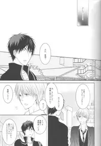 (Shadow Trickster 3) [Crybaby (Tsubame)] Me ga Kuramu Hodo no Ai o, Kimi ni. (Kuroko no Basuke)