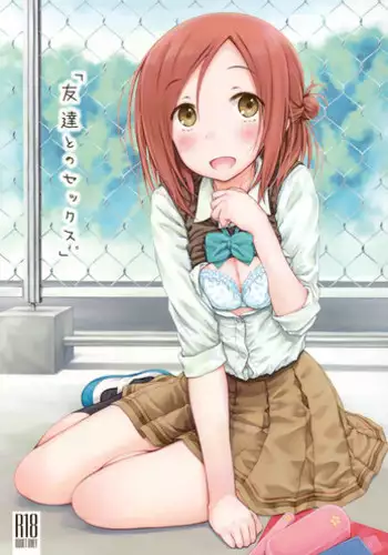 (C86) [Super Flat Lolinitron (Focke Wolf)] "Tomodachi to no Sex." (One Week Friends) [Chinese] [脸肿汉化组]