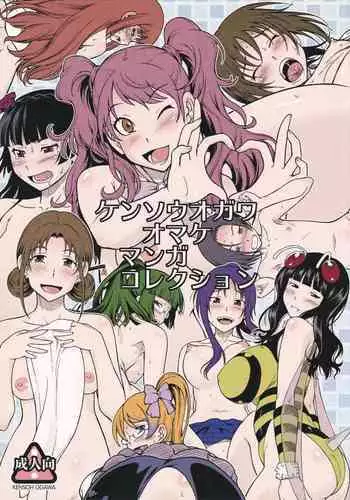 (C80) [Kensoh Ogawa (Fukudahda)] Hanachiru Hoheto (Hanasaku Iroha)