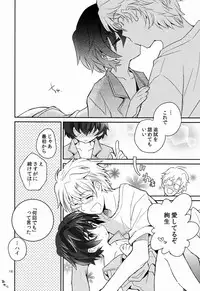 (Shota Scratch 20) [88scones (Sakaki Tsui)] Sensei Shikkaku