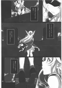 (COMIC1☆5) [Saketoba Meshi (Mekabu Aji Max)] Subete Hazusanai LV5 (Seiken Densetsu 3)