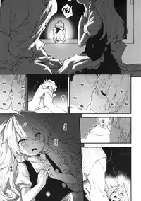 (C92) [Dot Eito (Sawayaka Samehada)] Marisa-chan to Sukebe Suru Hon (Touhou Project) [Chinese] [绅士仓库汉化]
