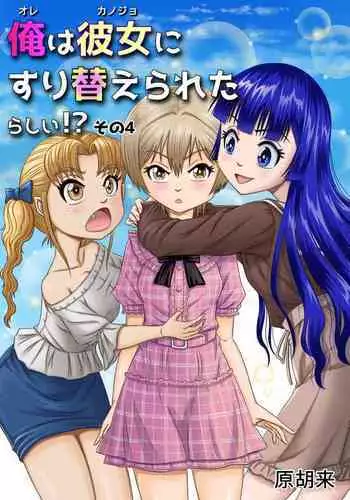 [九栗おいも] 覚醒、痴女系ガールズ