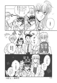 [Mizuki Raimu] Ai no Kamisama Koi no Tenshi
