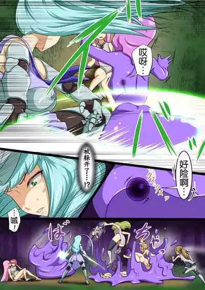 Uchi no Ko ga Ecchi na Teki to Tatakatte Haiboku suru Hanashi vs Slime Hen Seiki Route