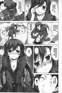 [Ishigami Kazui] Itsu Sex Suru no, Ima Desho! | 應該何時做愛才好呢、現在馬上！ [Chinese]