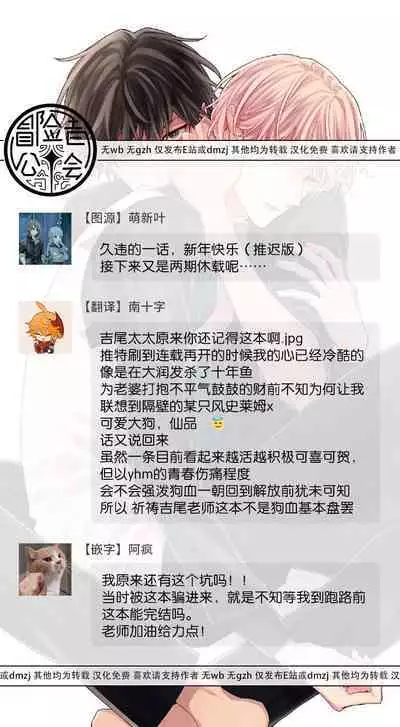 Shirayukihime ni Kuchizuke | 亲吻白雪姬 act.15-20