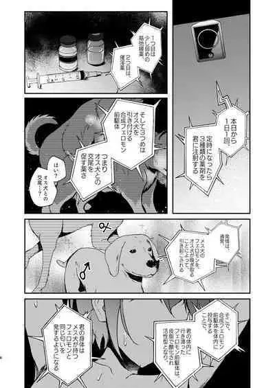 I don't approve of crossbreeding with dogs!