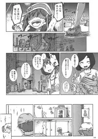 (C89) [夜湯会(ぼぶ・遊乃)] 三つ編みでゲーマーでJCとか最高か。 (アイドルマスター シンデレラガールズ)