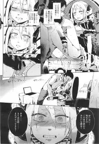 [Gomennasai] Dasshutsu! Chibikko Senyou Sharyou Ch.1-3