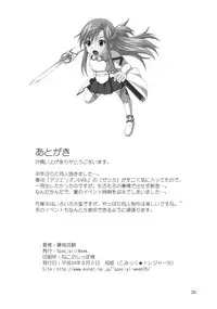 (CT20) [Special☆Week (Fujishiro Seiki)] Asuna Rinkan Online (Sword Art Online) [Chinese] [塔布里斯個人漢化]