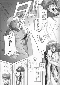 [Studio Mizuyokan (Higashitotsuka Rai Suta)] Fallen - DA - (Gundam ZZ)