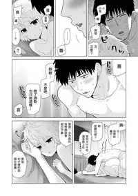 [Shiina] Noraneko Shoujo to no Kurashikata Ch. 4-16 [Chinese] [虎斑木菟漢化] [Digital]