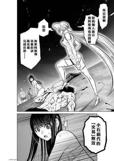 [Tetsu MOMOTA] Chijou Hyakkai R18 Ch11-15 [Chinese] 地上100層 [牛頭人酋長之魂漢化]