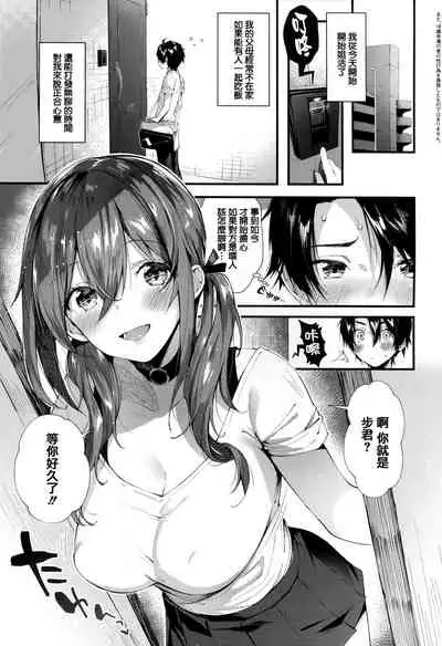 [Suihei Sen] Girls Rush [Chinese] [篆儀通文書坊漢化]