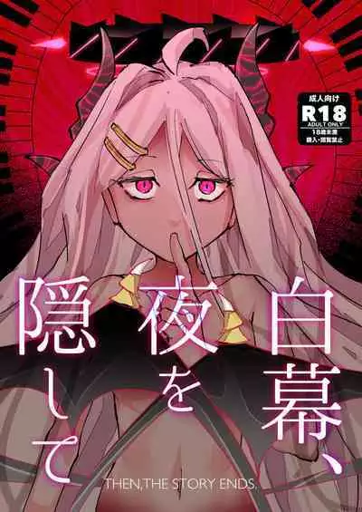 [Soshite Monogatari ga Owaru (Soushi Soshite)] Shiramaku, Yoru o Kakushite - Then, The Story Ends. (Blue Archive) [Digital]