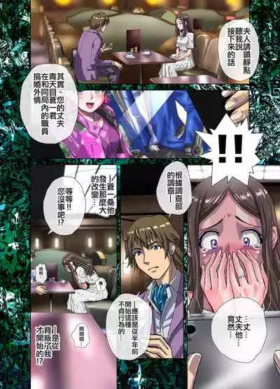 Tsumiyo ni Nururu Shiro Rindou wa, Eyamigusa-iro ni Shimu.