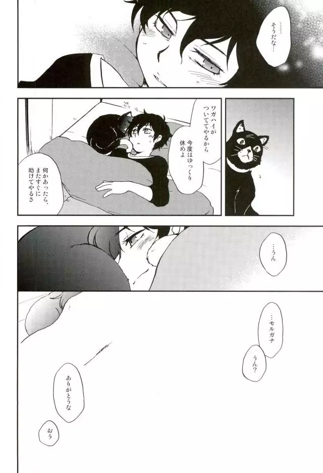 特別急行メメントス