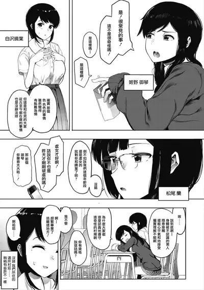 [Eightman] Mebuki Ch. 1-4 [Chinese] [无毒汉化组]