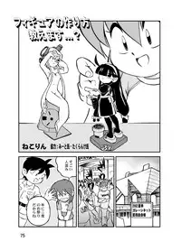 [Yakouyousei (Mizuki Yuu)] Manga Science Sigma 2 (Various) [Digital]