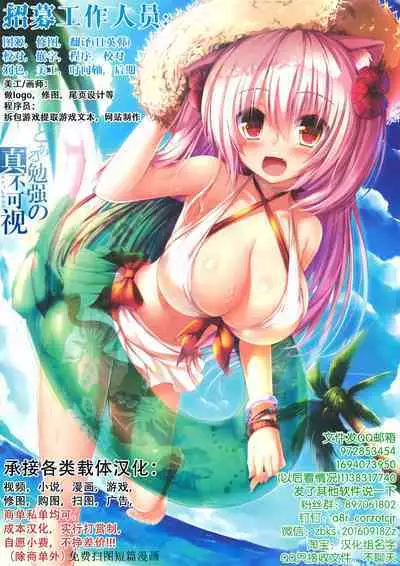 [Nekono Oyashiro (Mashu)] Ikusa Otome to Ikusa Goto! ~Onna Kakutouka Hen~ | 女武神与战事!~女格斗家篇~ [Chinese] [真不可视汉化组]