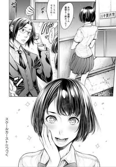 COMIC Anthurium 032 2015年12月号