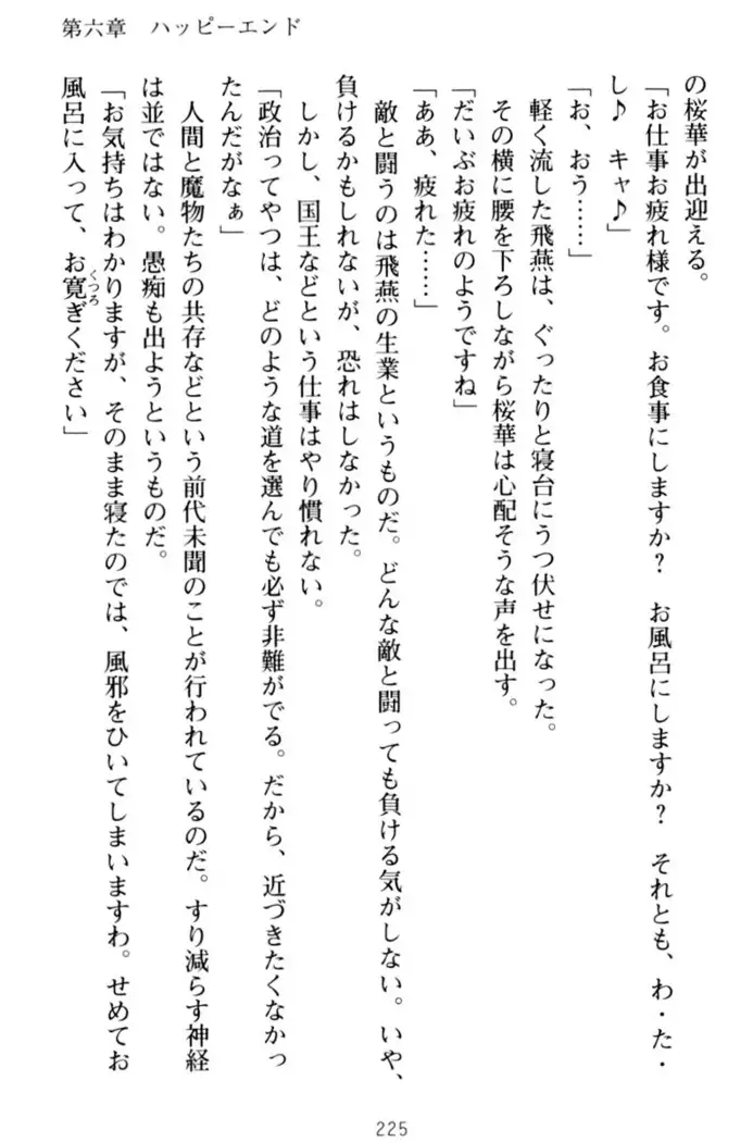 エロくてニューゲーム！