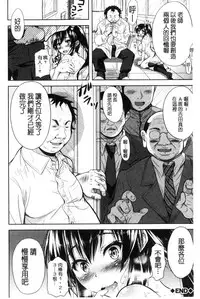[Shirono Mahiro] Yokumakezuma no Sukebegao | 縱欲之妻的淫亂本性 [Chinese]