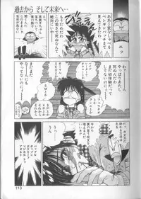 [Koio Minato] Mahou no Shiho-chan 1