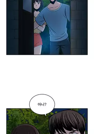 Do you Want to Change Partners Ch.0-28